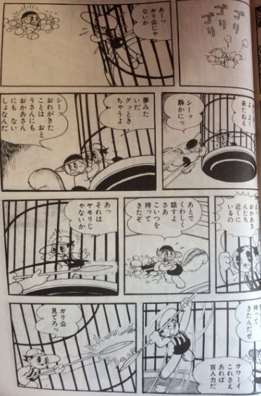 ０マン 凍る地球編 サルトビ才蔵の童心日記