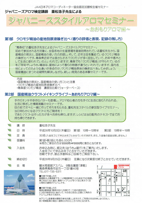 CCF20140921_00000