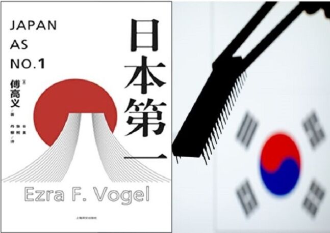 韓国紙 ジャパン アズ ナンバーワン って言ってたのに 日本の家電 半導体はなぜ没落したのか パンコリ