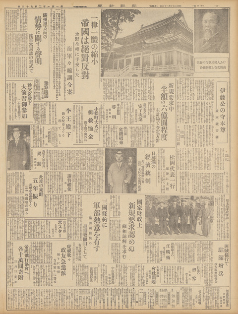 朝鮮新聞19321026_6_竣工式