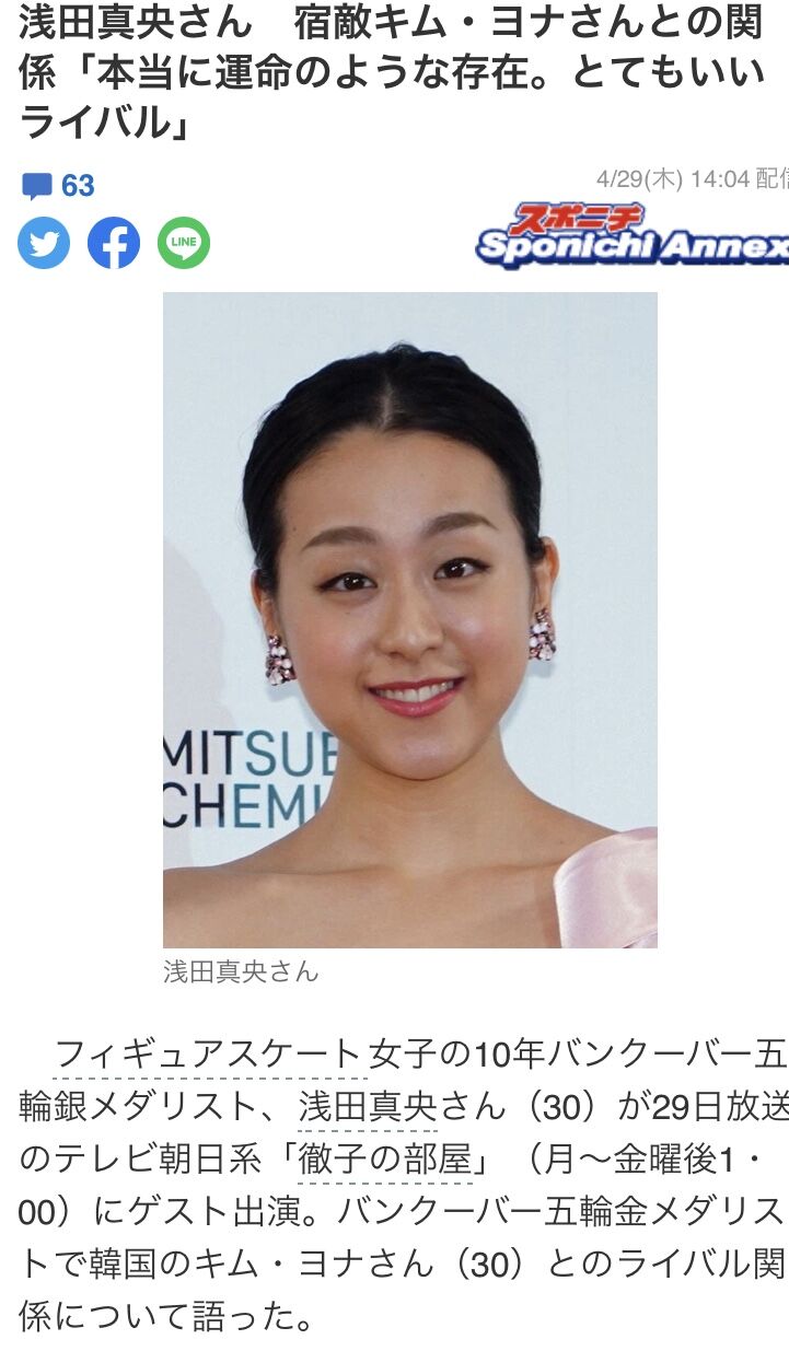 韓国人 浅田真央が キム ヨナは本当に運命のような存在 だと パンコリ 韓国人 浅田真央が キム ヨナは本当に運命のような存在 だと パンコリ