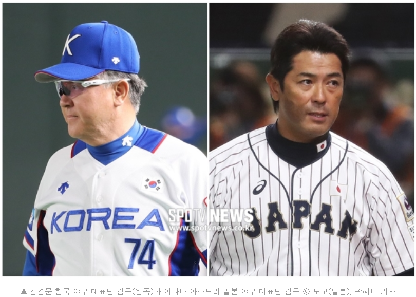 韓国の反応 日本メディア 4年前に敗れた侍ジャパン 宿敵の韓国と決勝 プレミア12 日韓戦 パンコリ