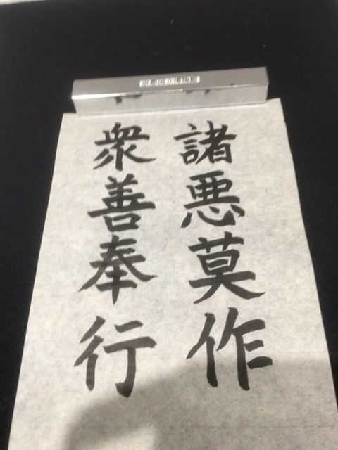 禅を楽しんできましたよ。 : 京都検定で京都を楽しむ！