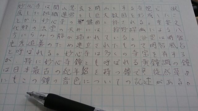 閑話休題 勉強はかどってますか 京都検定で京都を楽しむ