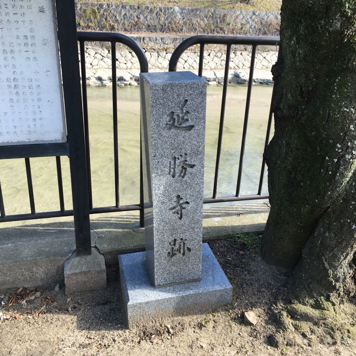 円勝寺 (東京都北区)