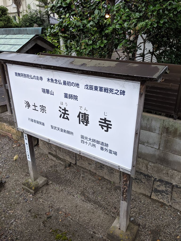 千本通の九条通以南を歩いてみました その２ 京都検定で京都を楽しむ