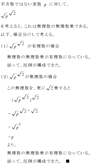 は 無理 数 と 【中3数学】有理数と無理数とはなんだろう？？