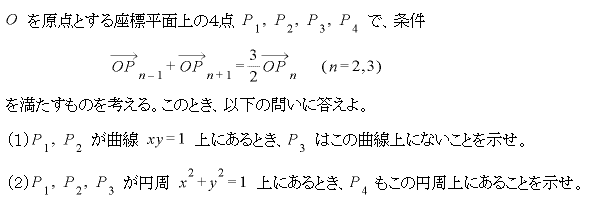 2006年 東京大学入試問題・理系第1問より : 数学って面白い！？
