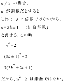 2006年 京都大学入試問題・理系第4問より : 数学って面白い！？