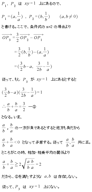 2006年 東京大学入試問題・理系第1問より : 数学って面白い！？