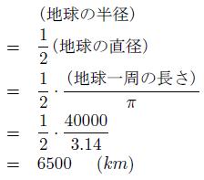 賭博覇王伝 零 フェルミ推定 数学って面白い
