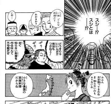 悲報 ヒソカ アカン 寿司なんてわからんわ こりゃハンター試験落ちたな 炎上まとめ 炎joy