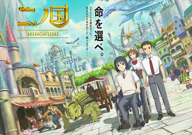 悲報 映画 二ノ国 ドラクエの映画より酷いらしい 炎上まとめ 炎joy 悲報 映画 二ノ国 ドラクエの映画より酷いらしい 炎上まとめ 炎joy