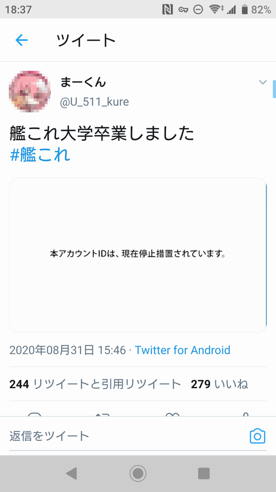 悲報 艦これさん 口の悪い提督を続々banへ 炎上まとめ 炎joy