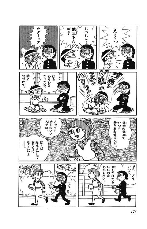 悲報 キテレツ大百科の勉三さんのスペック あまりにもヤバい 炎上まとめ 炎joy