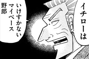 悲報 イチロー実は漫画も読めない障害者 Asd だった 炎上まとめ 炎joy