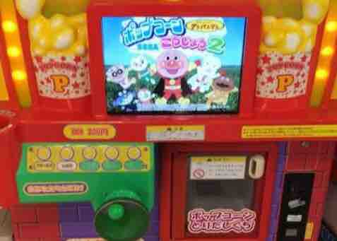 悲報 アンパンマンのポップコーンマシン 別にハンドルを回さなくてもよかった 炎上まとめ 炎joy