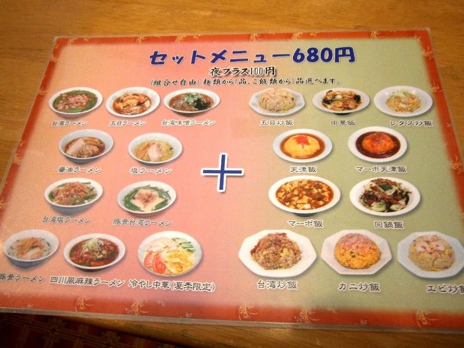 2chの反応 謎の台湾料理チェーン店 四季紅 紅四季 ふぉるもさ速報 2chの反応 謎の台湾料理チェーン店 四季紅 紅四季 ふぉるもさ速報