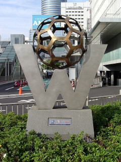2002FIFAワールドカップ決勝戦開催地の記念碑 : Enjoy! YOKOHAMA
