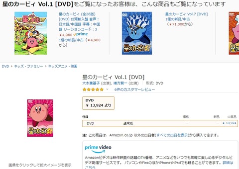 ぼく 6 アニメ星のカービィ楽しみだなぁ ひかわカービィみたいな感じかな Eスポ