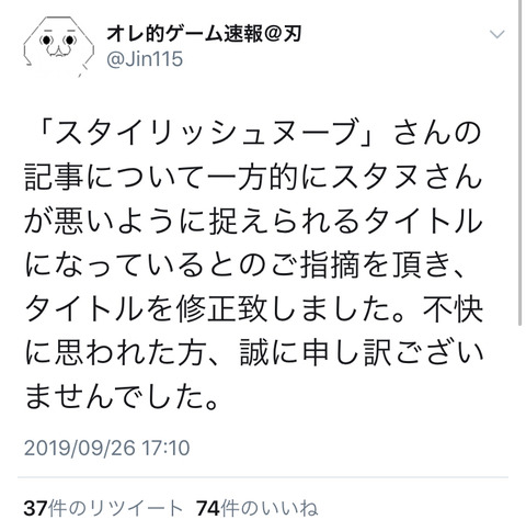 朗報 配信者stylishnoobさん オレ的ゲーム速報 刃に謝罪させてしまう Eスポ 朗報 配信者stylishnoobさん オレ的ゲーム速報 刃に謝罪させてしまう Eスポ