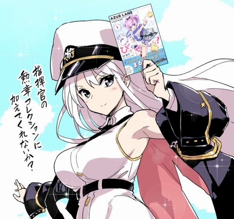 悲報 アズールレーンの卑しいメス犬さん 開始初日にやってきて翌日武器が届く Eスポ 悲報 アズールレーンの卑しいメス犬さん 開始初日にやってきて翌日武器が届く Eスポ