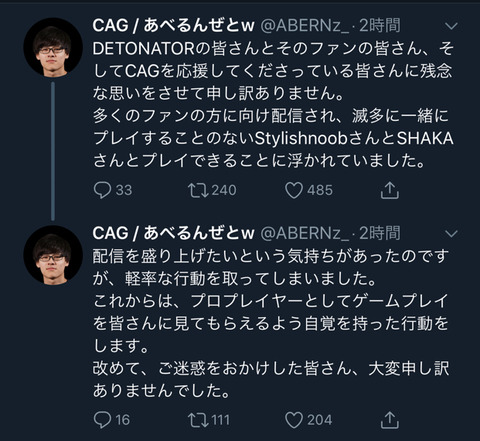 朗報 配信者stylishnoobさん オレ的ゲーム速報 刃に謝罪させてしまう Eスポ