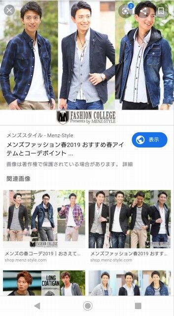 画像 陰キャがよく着てるこの謎の服ｗｗｗ Eスポ