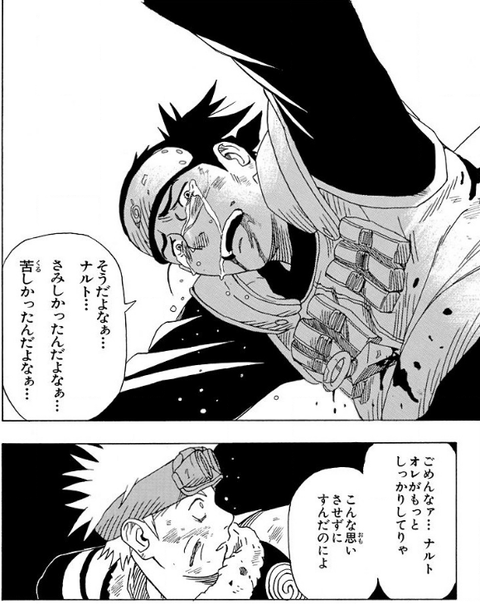 うちはサスケくん 13さい なんなら今からアンタの一番大事な人間を殺してやろうか Eスポ