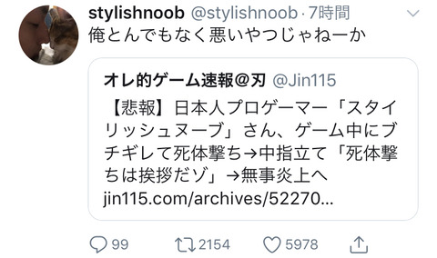 チート 疑惑 スタヌ