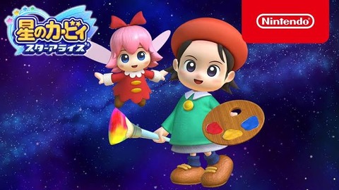 ぼく 6 アニメ星のカービィ楽しみだなぁ ひかわカービィみたいな感じかな Eスポ ぼく 6 アニメ星のカービィ楽しみだなぁ ひかわカービィみたいな感じかな Eスポ