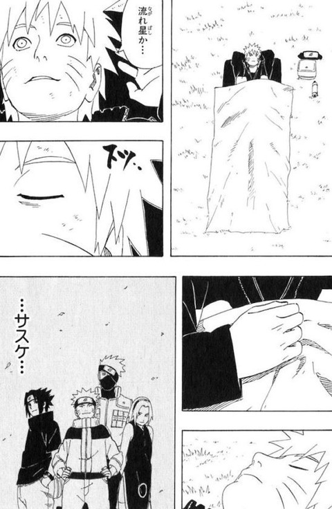 画像 ナルト サスケのこと考えると下腹部がｷｭﾝｷｭﾝするってばよ Eスポ