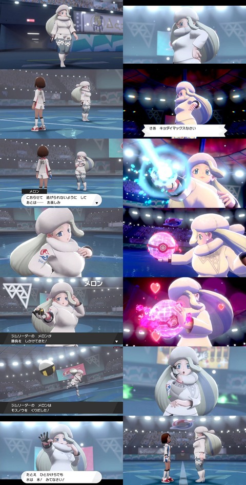 悲報 ポケモン剣盾 エロすぎる爆乳おばさんキャラを出してしまう Eスポ
