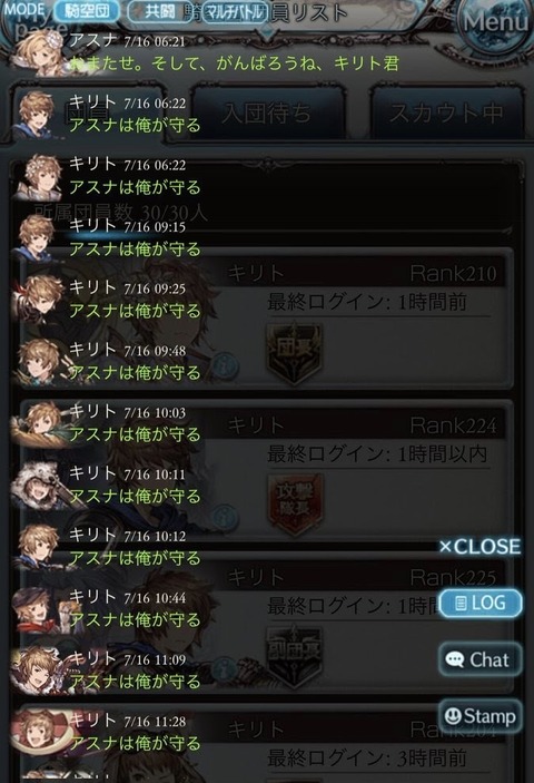 悲報 Saoのユージオ 僕が剣になるッ ワイ キリトがそれで戦うのか ええやん Eスポ