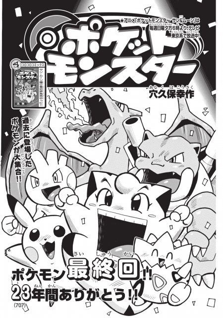 悲報 ギエピー 連載終了 23年間の連載に幕 Eスポ 悲報 ギエピー 連載終了 23年間の連載に幕 Eスポ