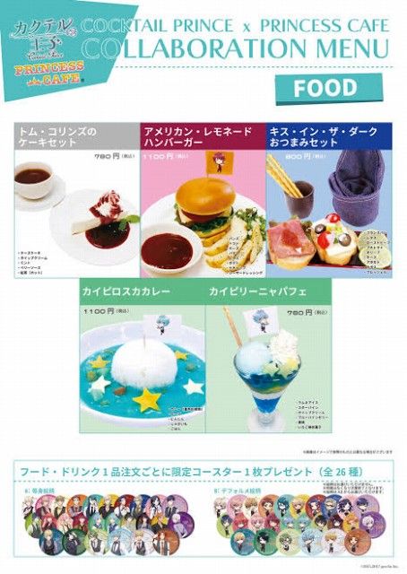 朗報 カービィカフェ 常設オープン決定 Eスポ