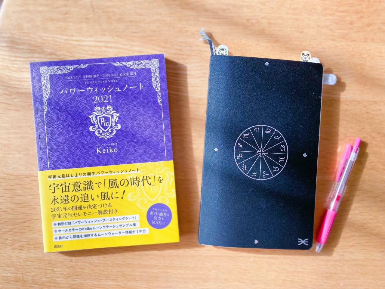 願い事が叶う書き方のポイント 目標の立て方で参考にしている本 スパークリングlife 4人子どもがいても思いっきり楽しめる人生を作る 願い事が叶う書き方のポイント 目標の立て方で参考にしている本 スパークリングlife 4人子どもがいても思いっきり楽しめる人生を作る