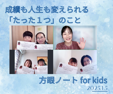 方眼ノートfor kids2412のコピー
