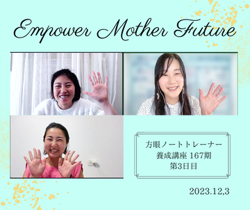 方眼ノートトレーナー養成講座 138期2日目のコピーのコピーのコピーのコピー (1)