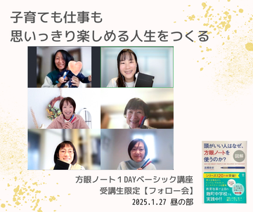 1DAYシェア会202501昼 (1)