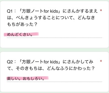 forkids2507