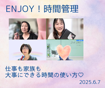 時間管理コミュニティ240506