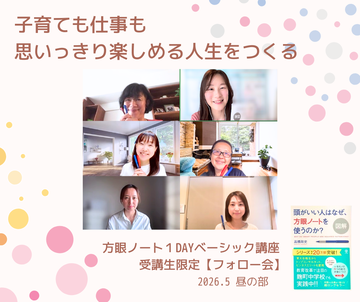 １DAYフォロー会2025605昼