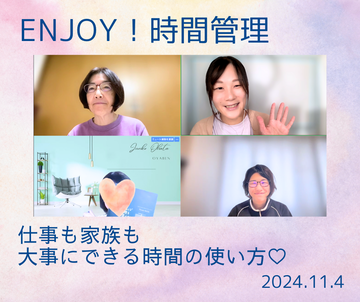 時間管理コミュニティ240411a