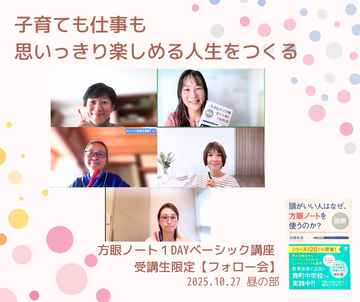 １DAYシェア会202510昼