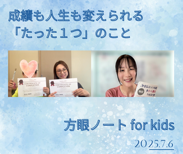 方眼ノートfor kids202507