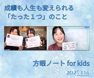 方眼ノートfor kids20250316