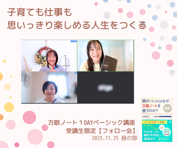 １DAYシェア会202511昼