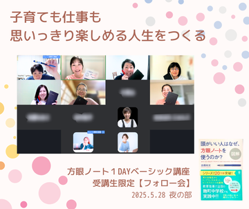 1DAYシェア会202505夜