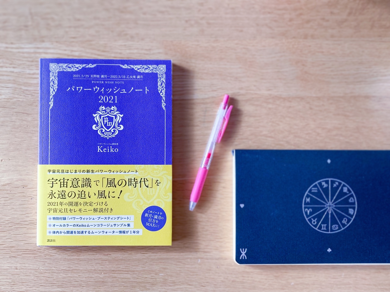 願い事が叶う書き方のポイント 目標の立て方で参考にしている本 スパークリングlife 4人子どもがいても思いっきり楽しめる人生を作る 願い事が叶う書き方のポイント 目標の立て方で参考にしている本 スパークリングlife 4人子どもがいても思いっきり楽しめる人生を作る